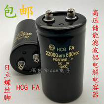 Brand new original installed Hitachi screw foot 600V22000UF high-pressure energy storage filtering aluminum electrolytic capacitor