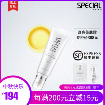 Jinyumei cosmetics skin rejuvenation beautiful bright white repair Zi Mei Huizi White Yingliang skin cream 30g