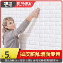  Self-adhesive 3D three-dimensional wall stickers Bedroom warm decoration background wall wallpaper wallpaper foam brick waterproof and moisture-proof stickers