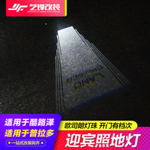 Suitable for Prado welcome light Toyota overbearing land cruiser land patrol pedal lighting atmosphere light modification