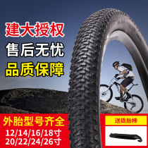 KNEDA large bicycle mountain bike outer tire 24 26 inch outer tire 1 95 tire inner tire bicycle accessory complete