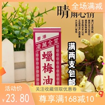 Macau full 2 branches of Changchun Tang Ling Wanquan oil 15ML