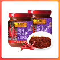 Li Kinji Guilin style chili sauce 226g * 2 cans of hot pot seasoning noodles sauce mixed with rice sauce