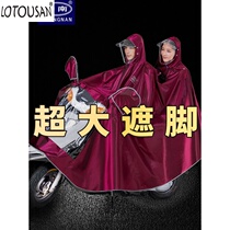 Motorcycle battery electric car raincoat double men and women plus thick riding long full body rainstorm poncho