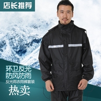 Security Lau Bao Raincoat Single Reflective Split Rain Cape for male and female adults riding worksite Raincoat Rain pants suit diligent