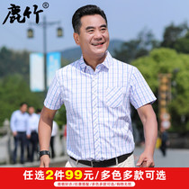 Dad Summer Clothing Casual Plaid Shirt Middle-aged Men Short Sleeve Shirt Summer Blouse 40 Years Old 50 Half Sleeves 40