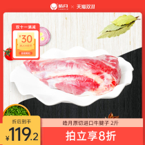 Haoyue original cut imported beef tendon 1000g Halal beef fresh frozen beef leg tendon block meat