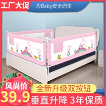 Babys bed guardrail to prevent falling Baffle Baby raised bedside frozen mackerel empty boat Forum speech Wolf