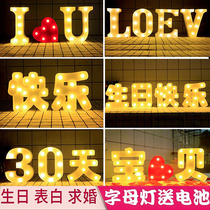 Letter LED Surprise Happy Birthday Confession Proposal Layout Creative Supplies Scene Props Decorative Trunk