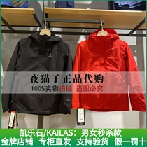 Kyle Stone Kailas Domestic special cabinet for 20 years autumn and winter womens three-in-one submachine clothes KG2031202
