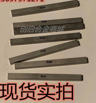 Black steel square bar super hard bar YG6YT15 knife bar turning blade 6X6X330MM CEMENTED carbide YG8YW2 tungsten steel long