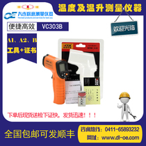  Elevator review temperature and temperature rise 3 quantity instrument measurement C30 measurement B infrared V temperature S instrument point thermometer calibration certificate