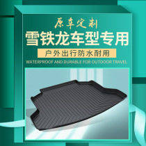 Citroen C3-XR Elysee Sega C4L Tianyi C5 Yunyi C4 Picasso DS6 Trunk pad Trunk pad