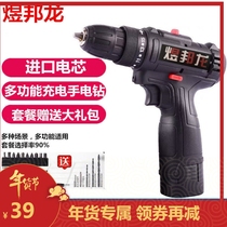 Yubang Long flashlight rotary drill Home Professional electric hand drill multifunctional electric screw Lithium Battery Rechargeable Pistol drill