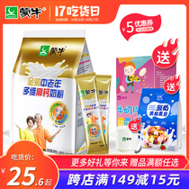 Mengniu gold loaded middle-aged multi-dimensional high calcium milk powder 400g adult Elderly Nutrition drinking breakfast cow milk powder