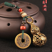 Copper gourd keychain gourd five Emperor money hollowed out double fish gourd pendant retro car keychain bag pendant