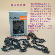  Chain saw chain 18 inch chain Logging saw 20 inch chain electric chain saw 16 inch saw blade saw chain guide plate chain saw accessories