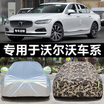 Volvo new XC60 XC90 S60L V40 special car clothing car cover car cover sunscreen rain insulation shade