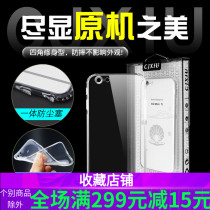 Zero sense transparent applicable Apple 13 12 11 PRO X 7 8plus MAX 5 4 6 1 mobile phone sets