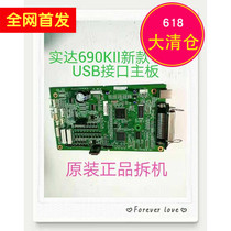 Star bp690kPRO motherboard 690k2 690k3 690kll 690kiii motherboard interface board new