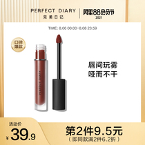 Perfect Diary Matte Lip Glaze Lipstick Schoolgirl Matte Velvet Soft matte Lip gloss Lip gloss Long-lasting white