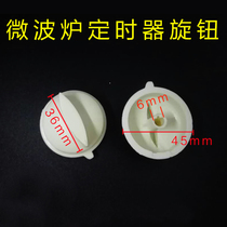 Microwave Oven Accessories Knob Microwave timer D Cross-hole knob Universal knob switch