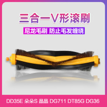 Coworth Doduo S sweeper DT85G DD35 Pourxin DE35 33 DG716 accessories roller brush ground brush