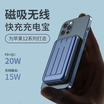 Magsafe magnetic charging treasure for Apple 12 wireless PD20W fast charging iphone12 back clip mobile power supply