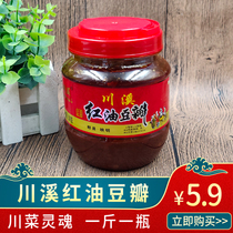 A bottle of authentic Sichuan red oil bean paste 500g household Sichuan cuisine soul chili sauce Pixian flavor bean paste
