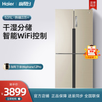 Haier Haier BCD-531WDVLU1 Smart cross folio dual frequency conversion silent wet and dry storage refrigerator