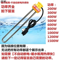 Hot water stick thermos water heater is hot quickly 500w boiling water stick Student dormitory low-power electric tiger safe home