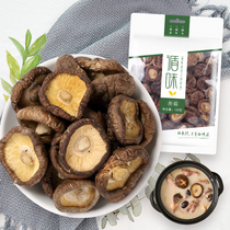 Follow Taste Fujian Ancient Fields Mushrooms 120g Bagged Edible Mushroom Meat Thick Mushrooms Dried Goods Small Fungus Mushrooms Soup Ingredients Mushroom Soup