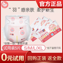 BBG Jou soft diaper trial pack 5 pieces S M L XL code ultra-thin breathable dry diaper experience outfit