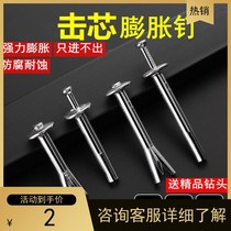 Beating Core Wall Tiger Quick Nail Expansion of the American Expansion Nail Quick Nail Expansion Nail Powerful M6