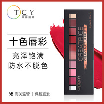 Germany Catrice ten-color lip gloss tray Pearlescent matte lipstick tray Lipstick limited edition long-lasting color
