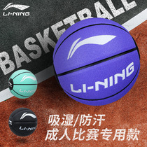 Li Ning Wade No 7 basketball student standard ball Indoor and outdoor wear-resistant No 7 game special blue ball male