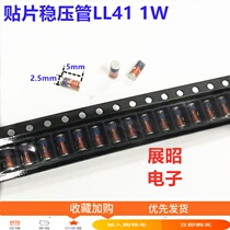 Patch regulator ZM47 1W 3 3V 3 6V 3 9V 4 3V 4 7V 5 1V 5 6V LL41