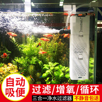  Sensen fish tank filter Three-in-one built-in oxygenation water purification circulation pump Small aquarium fish tank filtration system