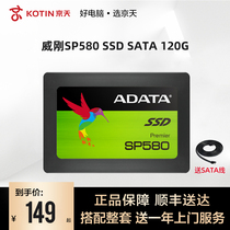 Weigang SP580 120g desktop computer host notebook integrated SSD solid state drive SATA