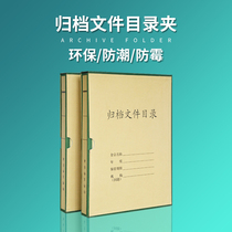 Wenmei new file box box mail cardboard archive file catalog folder full citation file file format clip