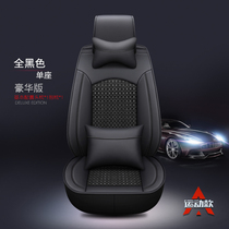 Four Seasons General Motors Cushion Cushion Driver Cushion Single Full Seat Ice Wire Seat Cover New
