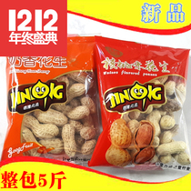 Chinlon Peanut Walnut Taste Milk Aroma Whole Pack 5 Catty Bulk New Year Fried Stock Nuts Packaging Snacks Direct