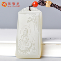 Fengfeihuang Xinjiang Hetian Jade seed Guanyin pendant mens jade necklace mens Jade brand natural leather