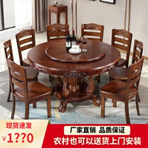 Solid wood dining table and chair combination Chinese round household 10 people dining table with turntable Modern simple oak large round table
