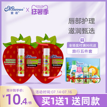 Australia Honey imported baby lip balm Baby lipstick Childrens lip balm Moisturizing moisturizing lip balm Strawberry flavor