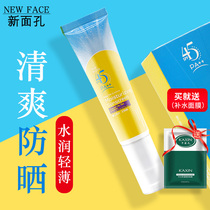 New face sunscreen 45 times isolation cream male Lady anti-ultraviolet concealer facial moisturizing outdoor military training students