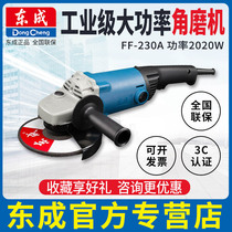 East angle grinder power tool cutting polishing polishing grinding hand grinder 125 150 180 230 type