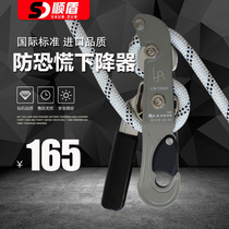 Shundun outdoor Mountaineering Rock climbing hand control anti-panic descending device self-locking device descent anti-panic protector equipment