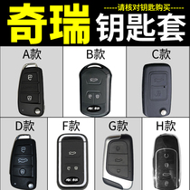 Chery E3 E5 Tiggo 8plus eight 7fly seven 3three 3X trim 5X auto parts 3Xe key buckle bag