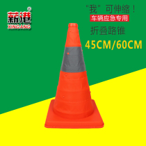 Portable folding roadblock cone car reflective telescopic safety cone warning emergency road cone safety cone ice cream bucket